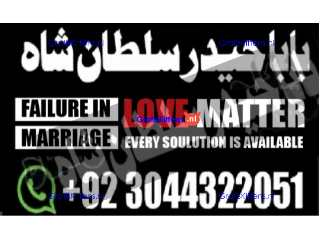 manpasand shadi for love back and family in uk karachi