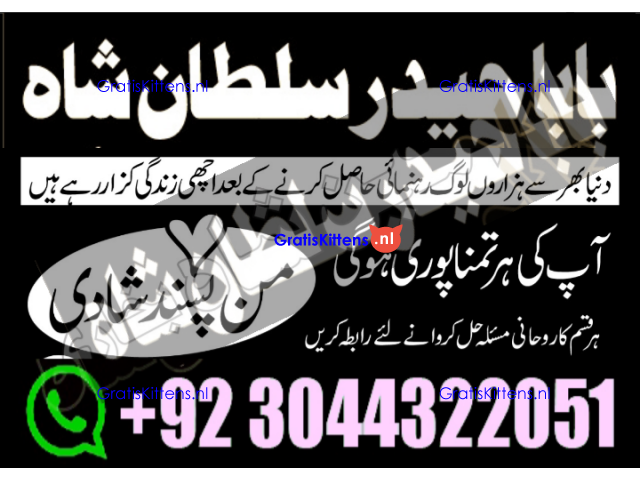 manpasand shadi for love back and family in uk karachi