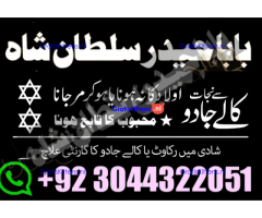 manpasand shadi for love back and family in uk karachi