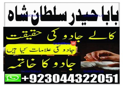 manpasand shadi for love back and family in uk karachi