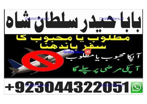 manpasand shadi for love back and family in uk karachi