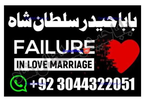 manpasand shadi for love back and family in uk karachi