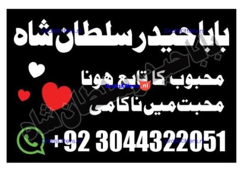 manpasand shadi for love back and family in uk karachi