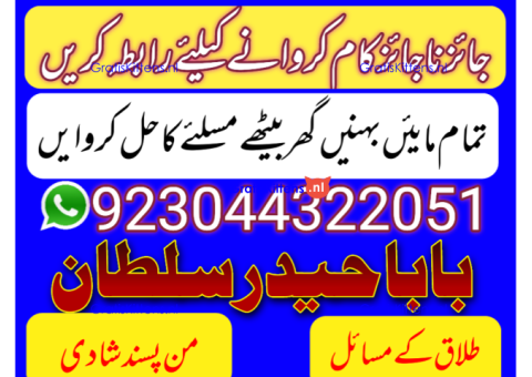 Amil baba no-1 Canada kalay jaDU walay asli khandani amil baba