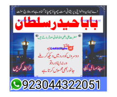 Amil baba no-1 Canada kalay jaDU walay asli khandani amil baba