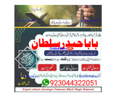 Amil baba no-1 Canada kalay jaDU walay asli khandani amil baba