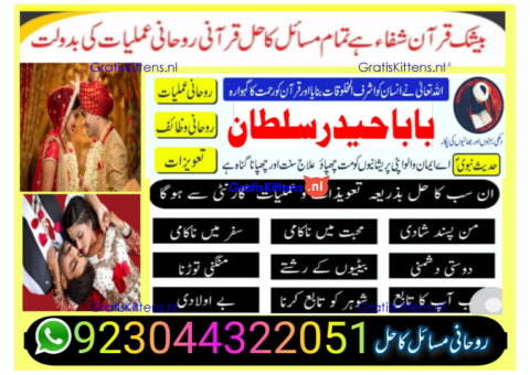 Amil baba no-1 Canada kalay jaDU walay asli khandani amil baba