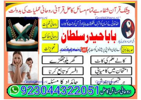 Amil baba no-1 Canada kalay jaDU walay asli khandani amil baba