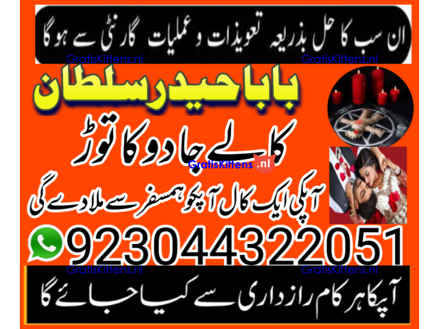 Amil baba no-1 Canada kalay jaDU walay asli khandani amil baba