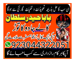 Amil baba no-1 Canada kalay jaDU walay asli khandani amil baba