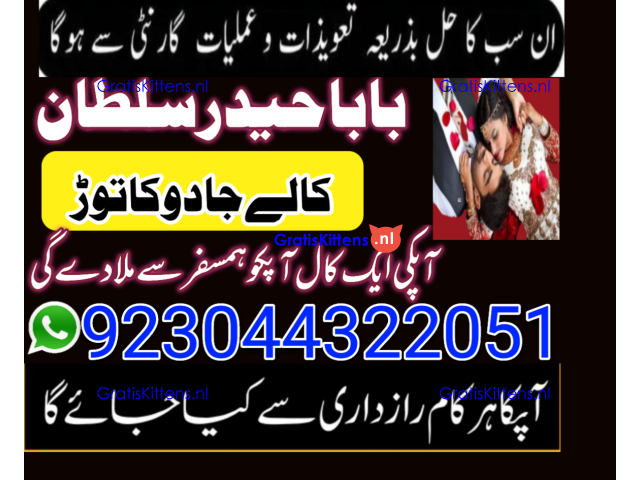 Amil baba no-1 Canada kalay jaDU walay asli khandani amil baba