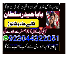 Amil baba no-1 Canada kalay jaDU walay asli khandani amil baba