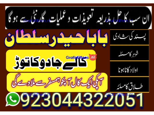 Amil baba no-1 Canada kalay jaDU walay asli khandani amil baba