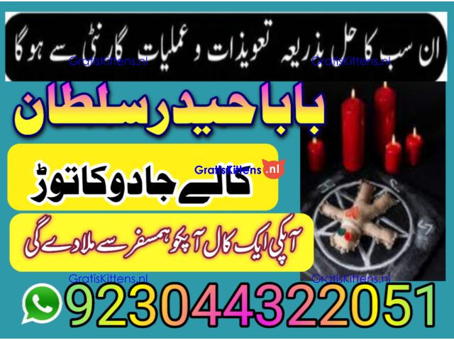 Amil baba no-1 Canada kalay jaDU walay asli khandani amil baba