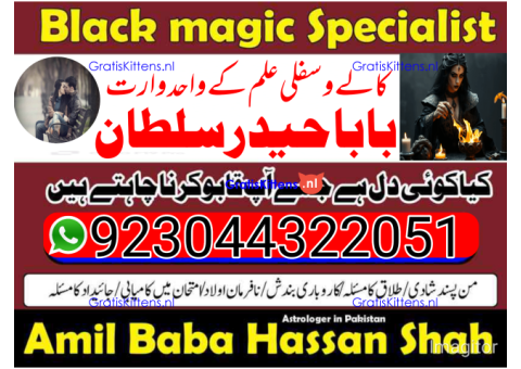 Amil baba no-1 Canada kalay jaDU walay asli khandani amil baba