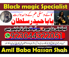 Amil baba no-1 Canada kalay jaDU walay asli khandani amil baba