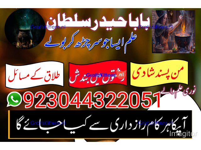 Amil baba no-1 Canada kalay jaDU walay asli khandani amil baba