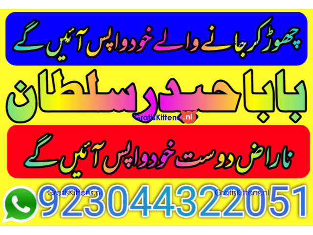 Amil baba no-1 Canada kalay jaDU walay asli khandani amil baba