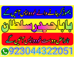 Amil baba no-1 Canada kalay jaDU walay asli khandani amil baba