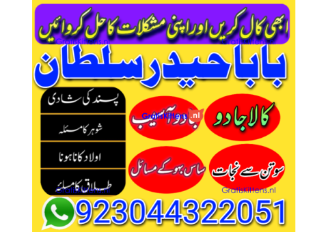 Amil baba no-1 Canada kalay jaDU walay asli khandani amil baba