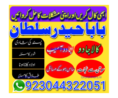 Amil baba no-1 Canada kalay jaDU walay asli khandani amil baba