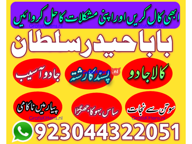 Amil baba no-1 Canada kalay jaDU walay asli khandani amil baba