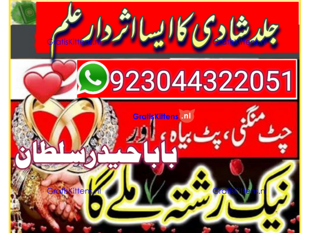 Amil baba no-1 Canada kalay jaDU walay asli khandani amil baba