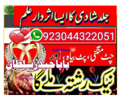 Amil baba no-1 Canada kalay jaDU walay asli khandani amil baba