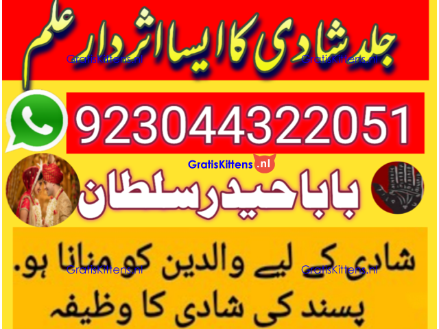 Amil baba no-1 Canada kalay jaDU walay asli khandani amil baba