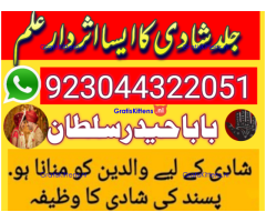 Amil baba no-1 Canada kalay jaDU walay asli khandani amil baba