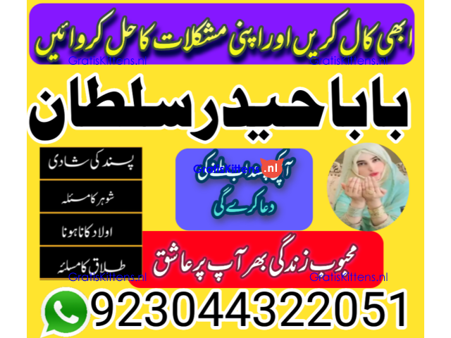 Amil baba no-1 Canada kalay jaDU walay asli khandani amil baba