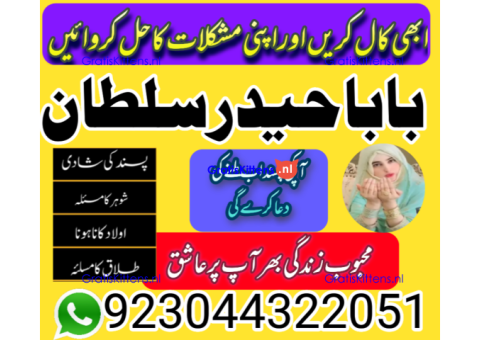 Amil baba no-1 Canada kalay jaDU walay asli khandani amil baba