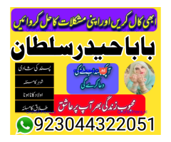 Amil baba no-1 Canada kalay jaDU walay asli khandani amil baba