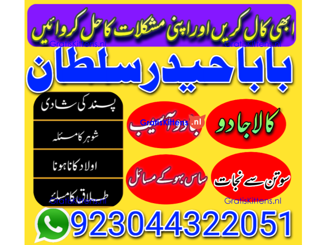 Amil baba no-1 Canada kalay jaDU walay asli khandani amil baba