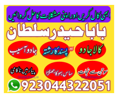 Amil baba no-1 Canada kalay jaDU walay asli khandani amil baba