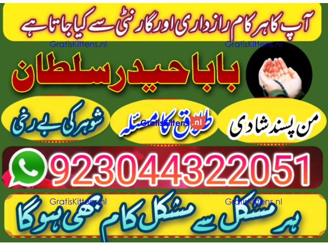 Amil baba no-1 Canada kalay jaDU walay asli khandani amil baba