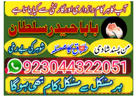 Amil baba no-1 Canada kalay jaDU walay asli khandani amil baba