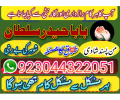 Amil baba no-1 Canada kalay jaDU walay asli khandani amil baba