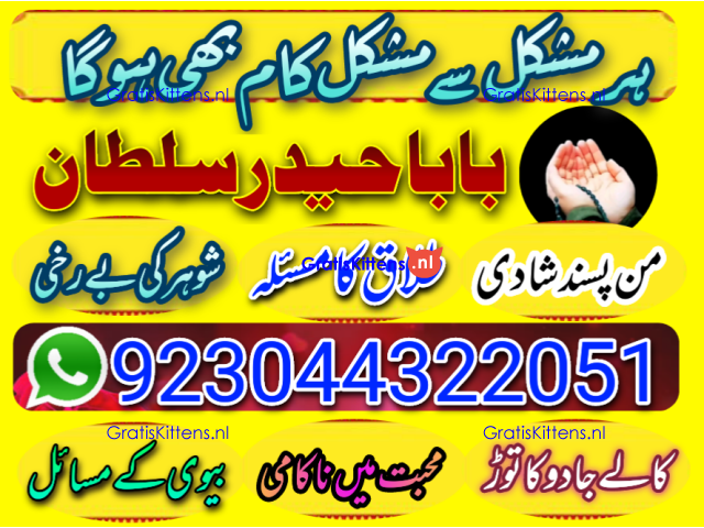 Amil baba no-1 Canada kalay jaDU walay asli khandani amil baba