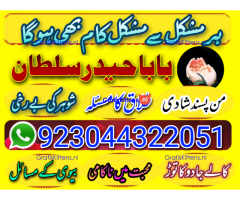 Amil baba no-1 Canada kalay jaDU walay asli khandani amil baba