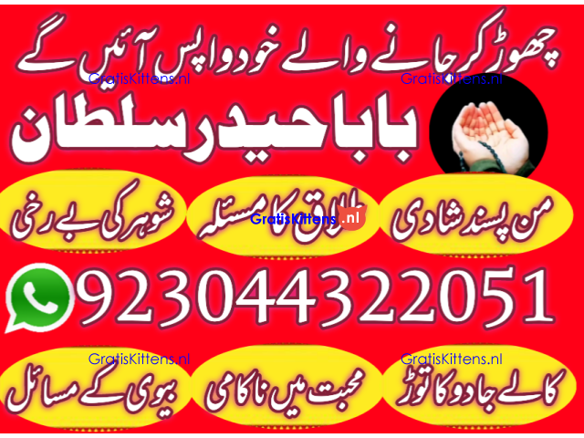 Amil baba no-1 Canada kalay jaDU walay asli khandani amil baba