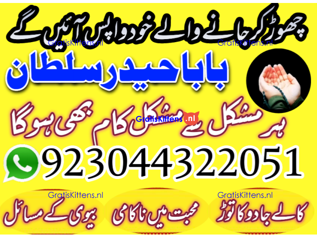 Amil baba no-1 Canada kalay jaDU walay asli khandani amil baba