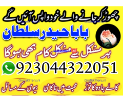 Amil baba no-1 Canada kalay jaDU walay asli khandani amil baba