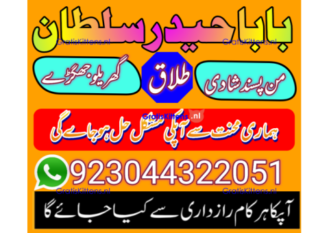 Amil baba no-1 Canada kalay jaDU walay asli khandani amil baba
