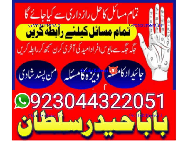 Amil baba no-1 Canada kalay jaDU walay asli khandani amil baba