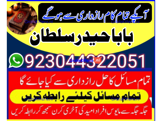 Amil baba no-1 Canada kalay jaDU walay asli khandani amil baba