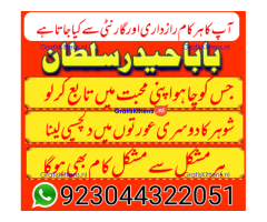 Amil baba no-1 Canada kalay jaDU walay asli khandani amil baba