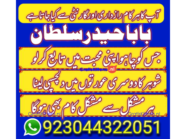 Amil baba no-1 Canada kalay jaDU walay asli khandani amil baba