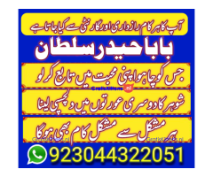 Amil baba no-1 Canada kalay jaDU walay asli khandani amil baba