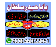 Amil baba no-1 Canada kalay jaDU walay asli khandani amil baba